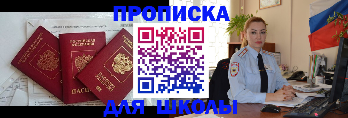 временная регистрация госуслуги в Рудне