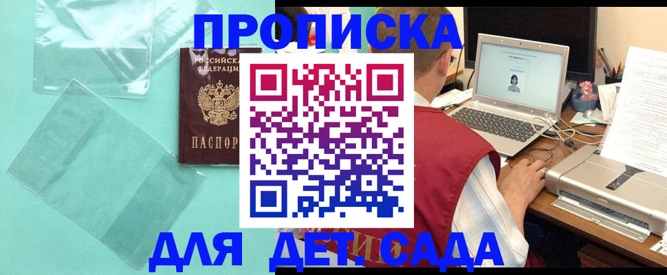 временная регистрация в Рудне