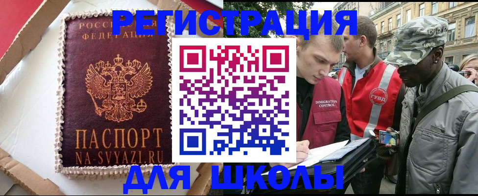 найти адрес прописки в Рудне