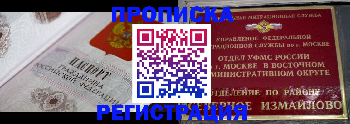 временная регистрация для всех в Рудне